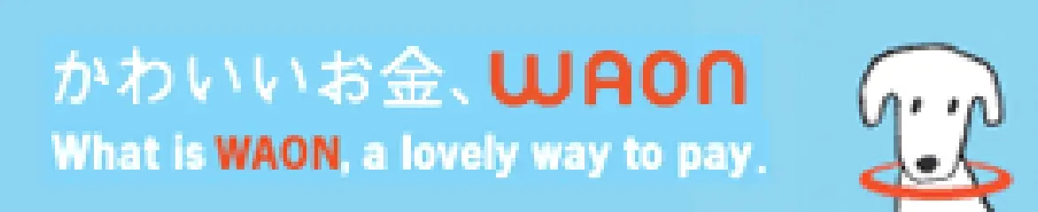 かわいいお金、WAON